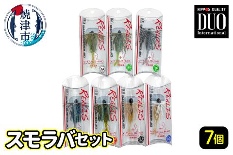 a12-121　ルアー DUOスモラバセット
