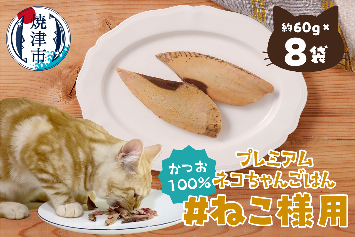 a16-134　ねこ様用8点セット