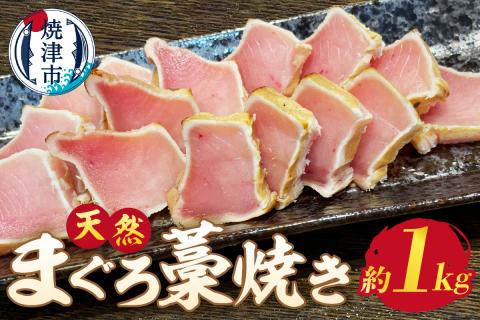 a13-051　脂 ビンチョウ まぐろ  藁焼き 約1㎏