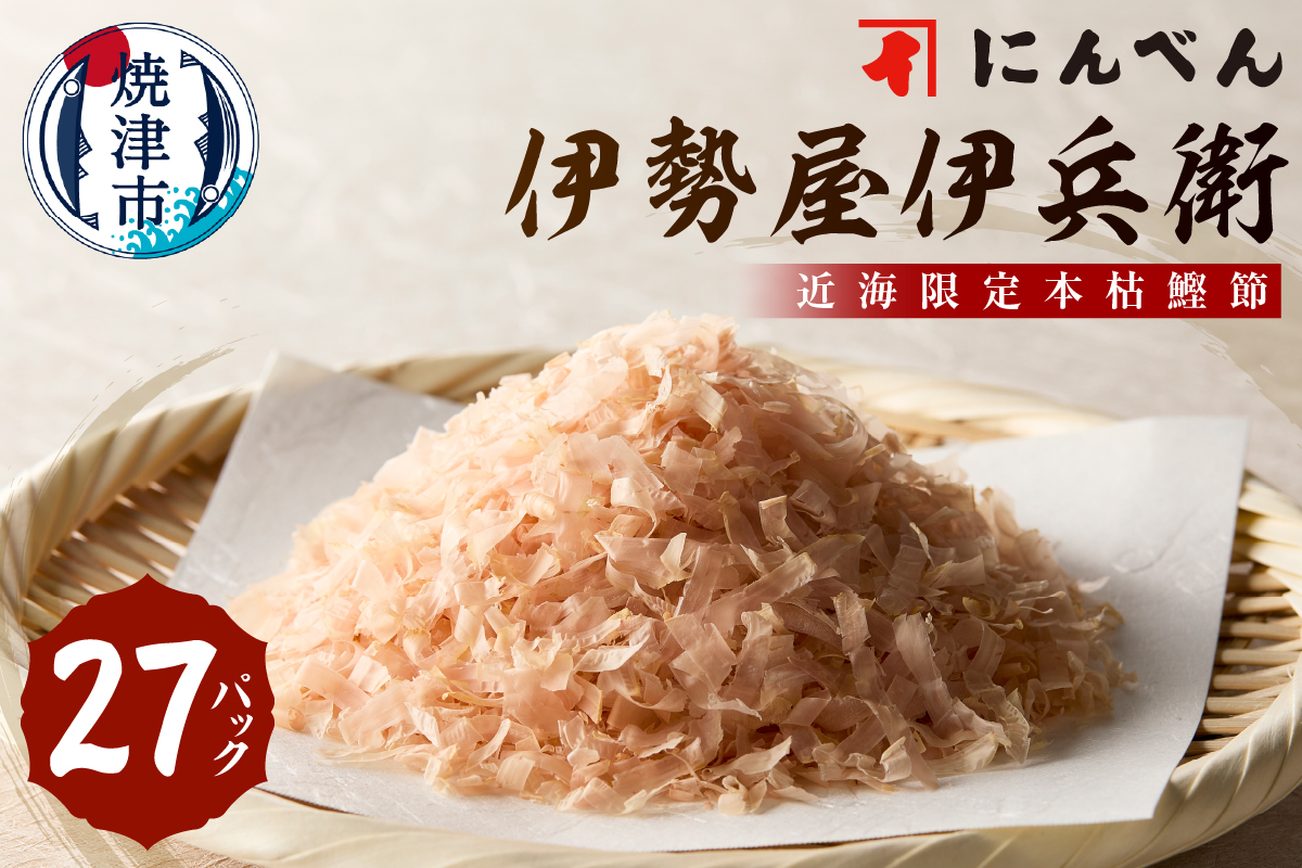 a17-100　東京日本橋「にんべん」 伊勢屋伊兵衛　IFG50R