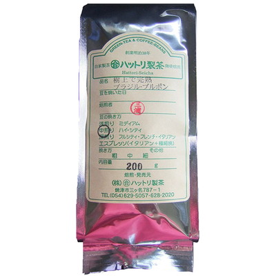 a20-213　焙煎職人の焼き立てコーヒー