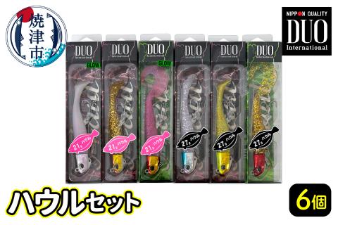 a20-265　ルアー DUOハウルセット