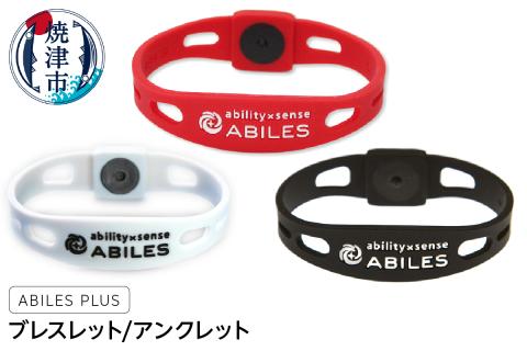 a20-376　ABILES PLUS ブレスレット/アンクレット