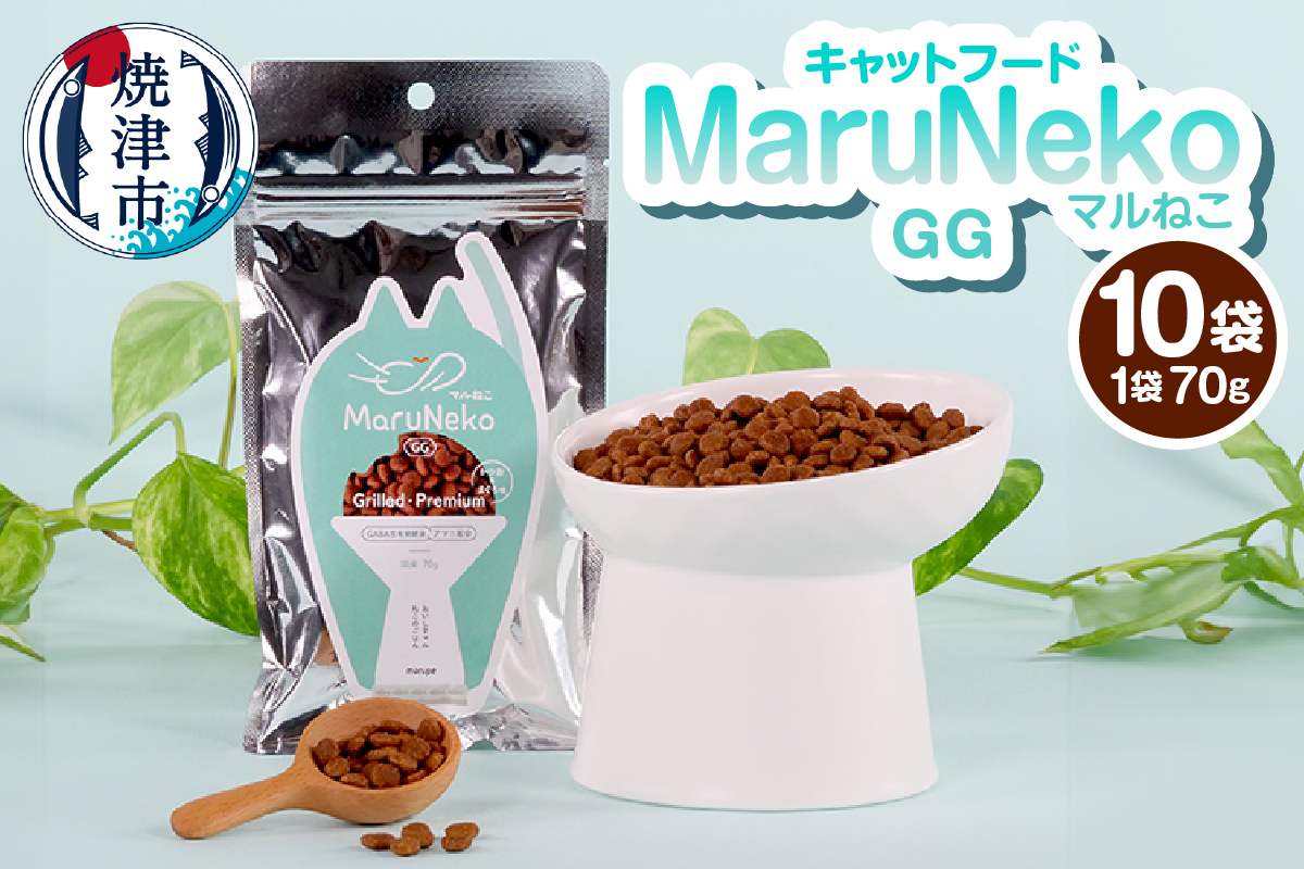 a20-468　キャットフード　MaruNekoGG　Grilled・Premium
