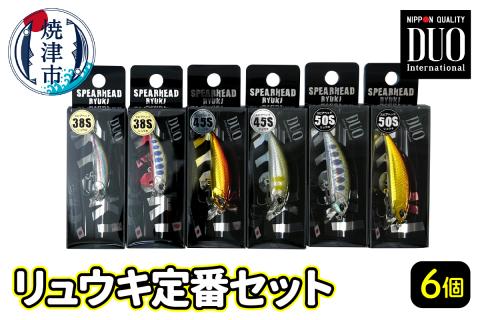 a23-013　ルアー DUO リュウキ 定番 セット 釣り
