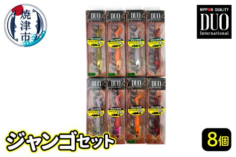 a24-015　ルアー DUO ジャンゴ セット 釣り