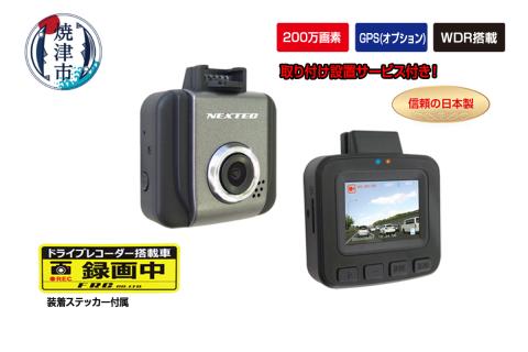 a53-001　ドライブレコーダー 200万画素 1カメラ NX-DRW2W 取付工賃込み