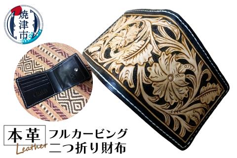 a70-004　本革フルカービング二つ折り財布