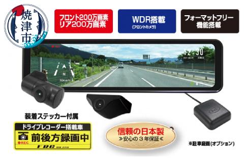 a80-039　FC-DR-MS22W 200万画素 2カメラドライブレコーダー