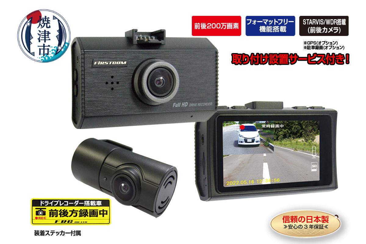 ドライブレコーダー 車用 前後2カメラ 300万画素 超広角 32GBカード付き ドライブレコーダー 前後 車前車内 2カメラ 一体型 360