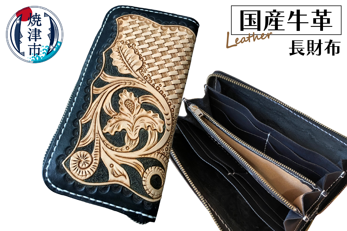 b140-002　本革 長財布