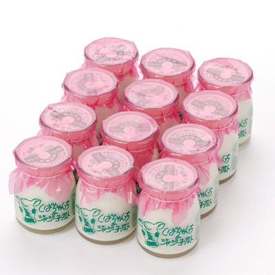 ジャージー牛乳「ヨーグルト」90g×12個セット　柴田牧場　【配送不可地域：離島・北海道・沖縄県・東北・中国・四国・九州】