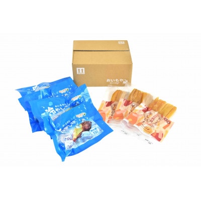 おいもやの「二代目干し芋」×3袋「冷やし焼き芋」4袋セット【配送不可地域：離島・北海道・沖縄県・四国・九州】