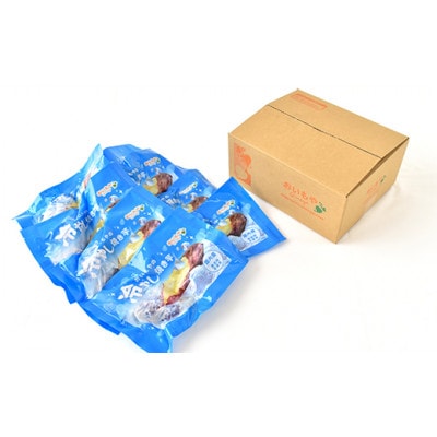 おいもやの冷やし焼き芋8袋セット【配送不可地域：離島・北海道・沖縄県・四国・九州】