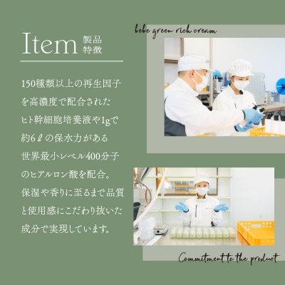 べべグリーンリッチ　マスク　15ml×5枚入り　5箱　計25枚【配送不可地域：離島・沖縄県】