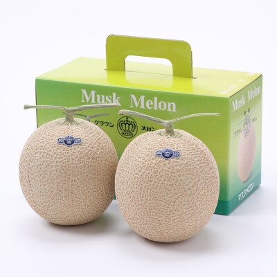 【通年出荷】クラウンメロン(小玉) 2玉詰【配送不可地域：離島・北海道・沖縄県】