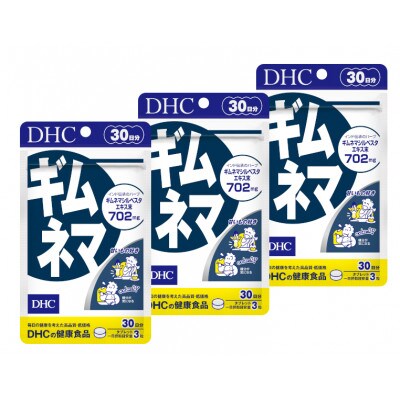 DHC ギムネマ 30日分 3個セット(90日分)　サプリメント【配送不可地域：離島・沖縄県】