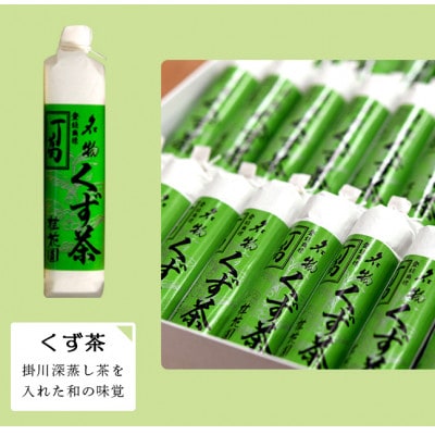 桂花園 銘菓丁葛 くず茶 24本【配送不可地域：離島・沖縄県】