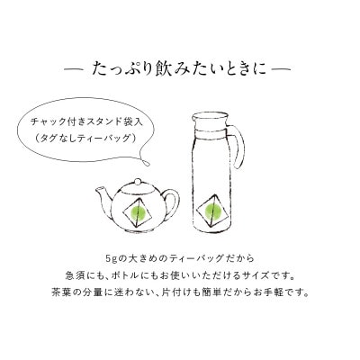 ティーバッグ3種×30個 お茶飲み比べセット 総容量:450g　日本茶きみくら【5895】【配送不可地域：離島・沖縄県】