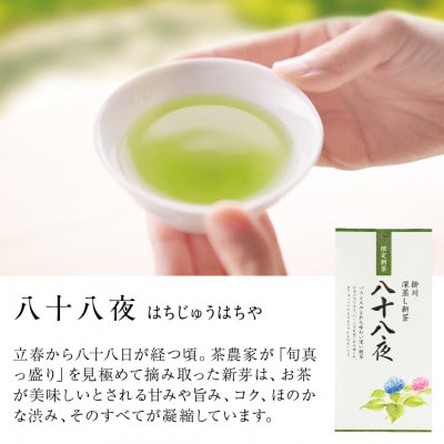旬の香りを飲み比べ 5種の新茶 満喫セット 合計400g　2026年5月より順次発送【39537】【配送不可地域：離島・沖縄県】