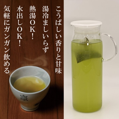 深蒸し掛川茶　抹茶入り特上茎煎茶ティーバッグ　5g×50個入り×3袋セット【配送不可地域：離島・沖縄県】
