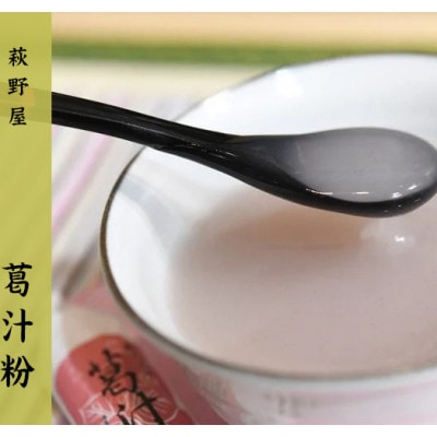 萩野屋 三昧くずゆ 葛汁粉 36本入【配送不可地域：離島・沖縄県】