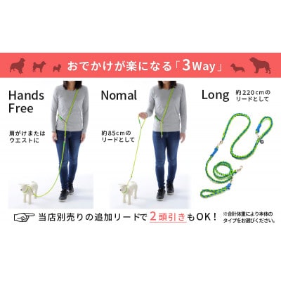 【犬用リード】3WAYハンズフリーリード(超小型犬用)イエロー×ターコイズ【ゴールデンママ】【配送不可地域：離島・沖縄県】