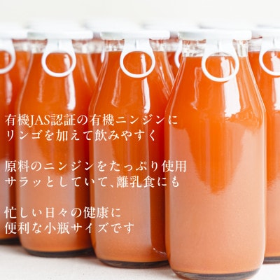しあわせニンジンジュース(有機ニンジン・ミックスジュース)180ml×30本【配送不可地域：離島・沖縄県】