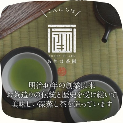 2026年度産 新茶 最高級煎茶「東山」100g×3袋セット【配送不可地域：離島・沖縄県】