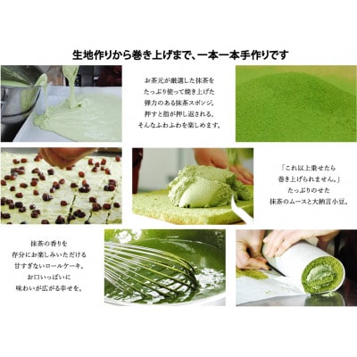 掛川の抹茶がたっぷり!抹茶ムースロールケーキ2本セット【配送不可地域：離島・北海道・沖縄県・四国・九州】