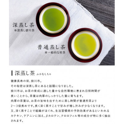 金印一番茶 3袋 合計540g　深蒸し掛川茶ブレンド 日本茶きみくら【5892】【配送不可地域：離島・沖縄県】