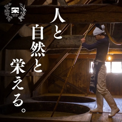 栄醤油 こいくち・再仕込・だしつゆセット【配送不可地域：離島・沖縄県】