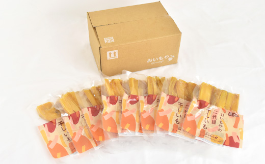 静岡県掛川市　おいもやの二代目干し芋8袋セット【配送不可地域：離島・北海道・沖縄県・四国・九州】