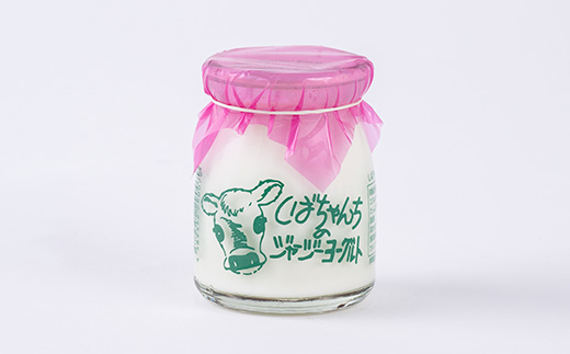 乳製品詰め合わせ(牛乳5本、飲むヨーグルト5本、ヨーグルト5個)　柴田牧場【配送不可地域：離島・北海道・沖縄県・東北・中国・四国・九州】