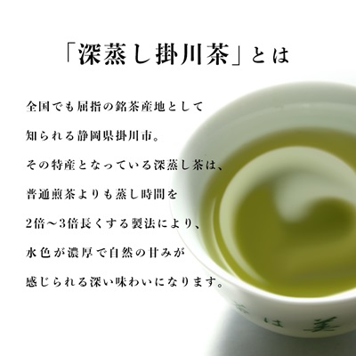 全国初の快挙!日本三大品評会 農林水産大臣賞受賞 三冠茶園 深蒸し掛川茶 200g×6袋【配送不可地域：離島・沖縄県】