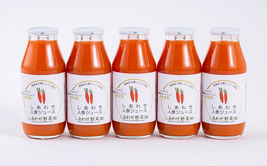 しあわせ人参ジュース　180ml　5本セット【配送不可地域：離島・沖縄県】