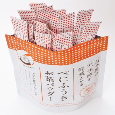 メチル化カテキン含有　べにふうきスティック150本(30本×5袋)掛川産100%のお茶パウダー【配送不可地域：離島・沖縄県】