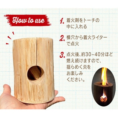 掛川市産ヒノキ間伐材　スウェーデントーチミニ(着火剤付き)3個セット　【配送不可地域：離島・沖縄県】