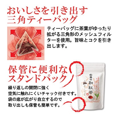 掛川市産　有機和紅茶　20個×7袋　計140個【配送不可地域：離島・沖縄県】