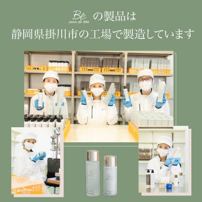 べべグリーンリッチ　ローション　120ml×1本【配送不可地域：離島・沖縄県】