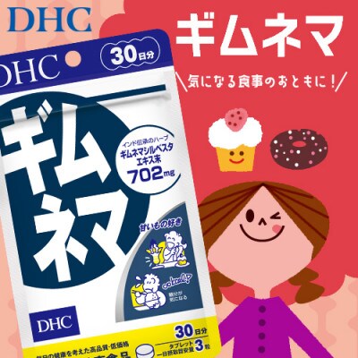 DHC ギムネマ 30日分 6個セット(180日分)　サプリメント【配送不可地域：離島・沖縄県】