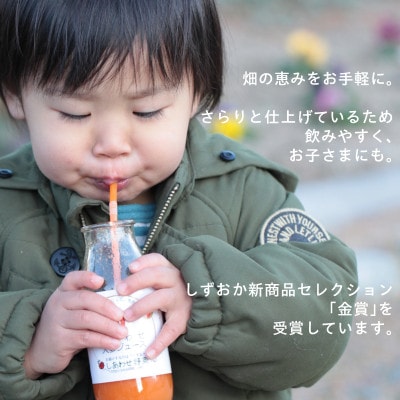 「有機人参100%ジュース」と「有機人参とリンゴのミックスジュース」【配送不可地域：離島・沖縄県】