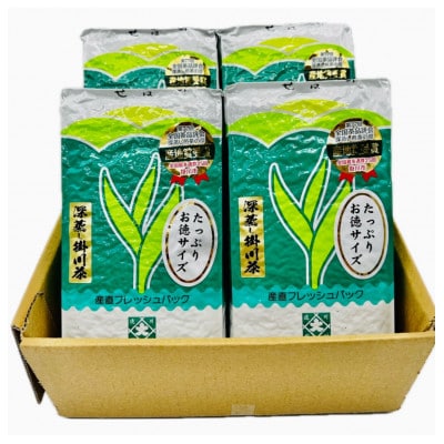 深蒸し掛川茶 500g×4本! 総重量 2.0kg!ご家庭用普段飲みセット!【配送不可地域：離島・沖縄県】