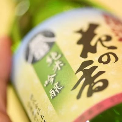 土井酒造場 日本酒 開運 花の香 純米吟醸 720m×3本【配送不可地域：離島・沖縄県】