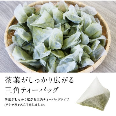 ティーバッグ3種×30個 お茶飲み比べセット 総容量:450g　日本茶きみくら【5895】【配送不可地域：離島・沖縄県】