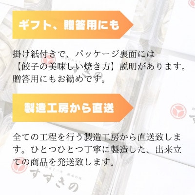 創業昭和五十三年　すすきの　冷凍にんにく生餃子　25g×11個　5パック　計55個【餃子のタレ付き】【配送不可地域：離島・北海道・沖縄県・四国・九州】