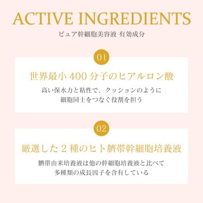 Steam Secret / ピュア幹細胞美容液　スキンケア　HAAB SKIN　30ml×1個【配送不可地域：離島・沖縄県】