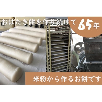 【年内出荷】遠州特産おはたき餅 400g×10袋 4.0kg (常温便)【配送不可地域：離島・沖縄県】