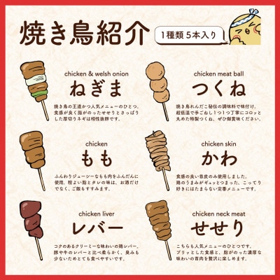 静岡県掛川市産 焼き鳥 150g×6パックセット【配送不可地域：離島・北海道・沖縄県・四国・九州】