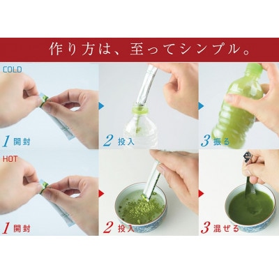 ショータイム チャバコ 世界農業遺産 茶草場農法 深蒸し掛川茶 パウダースティック詰合せ 4種計8箱【配送不可地域：離島・沖縄県】